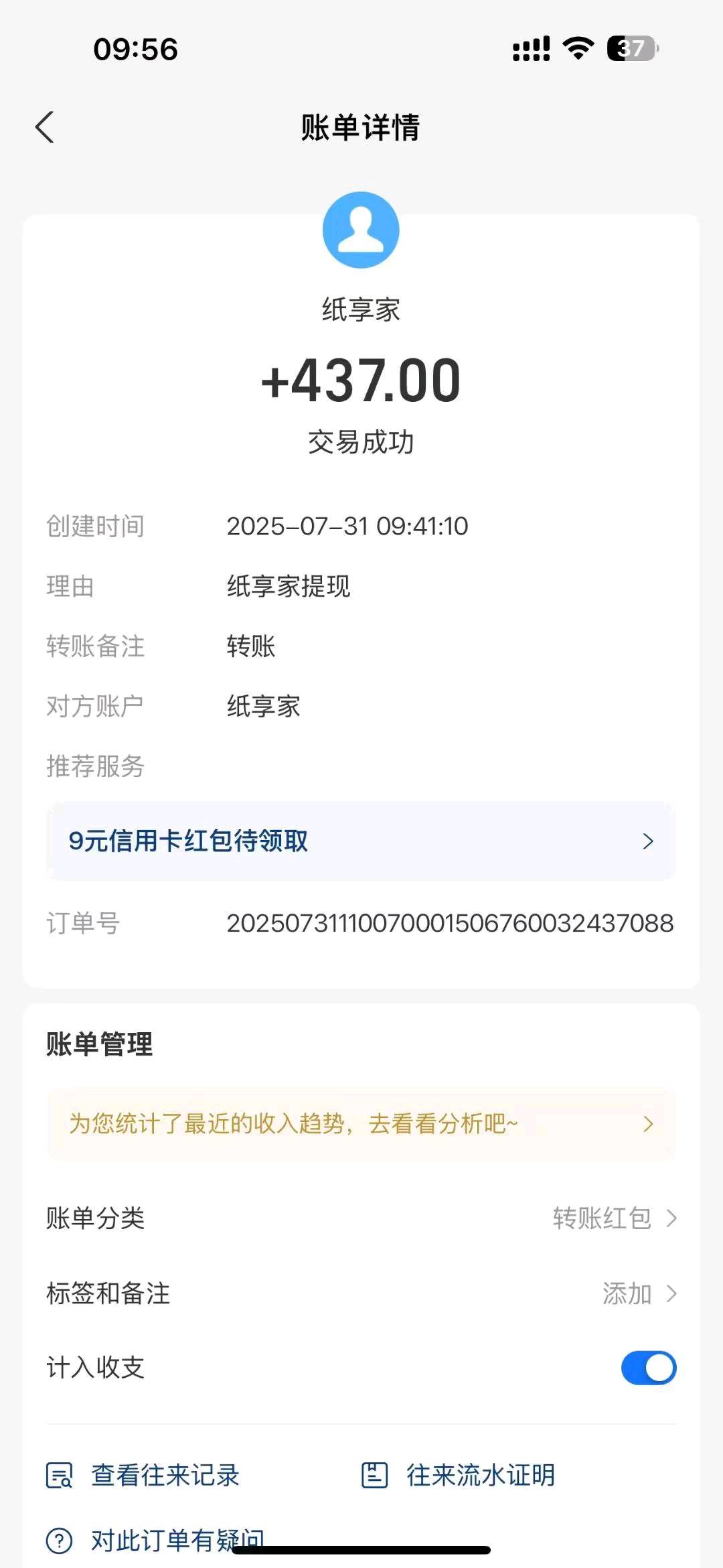 闫芳找合伙人