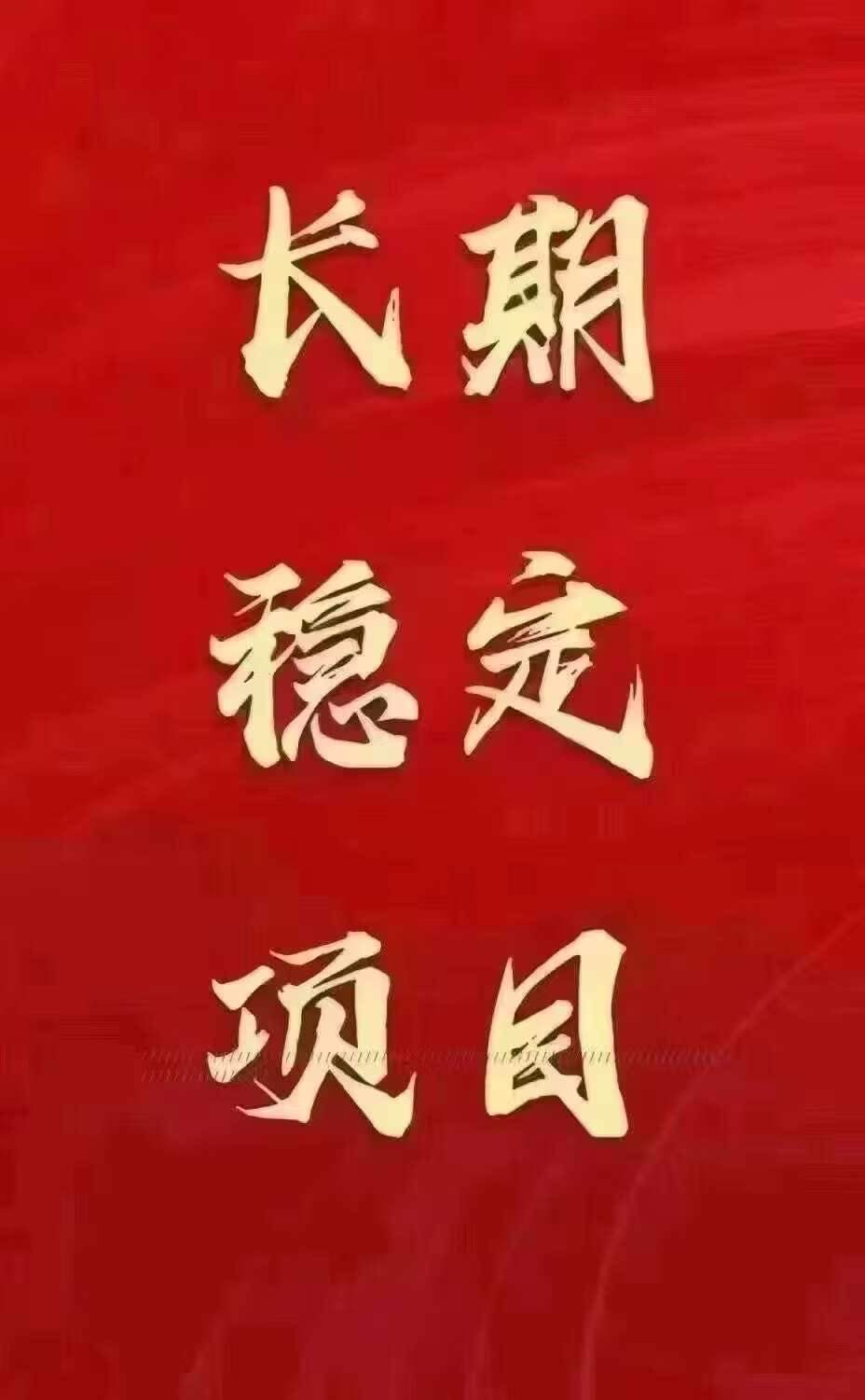 李先生其他供需