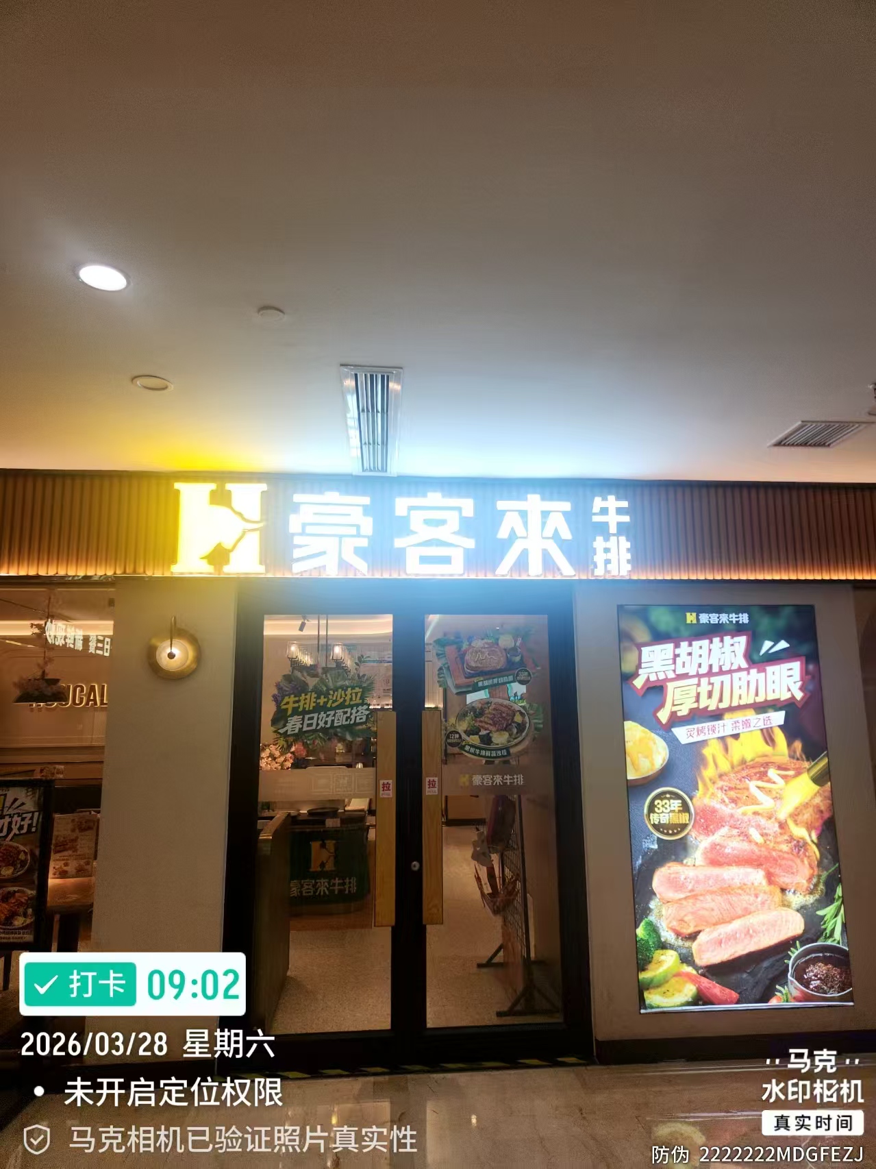 谢先生找合伙人