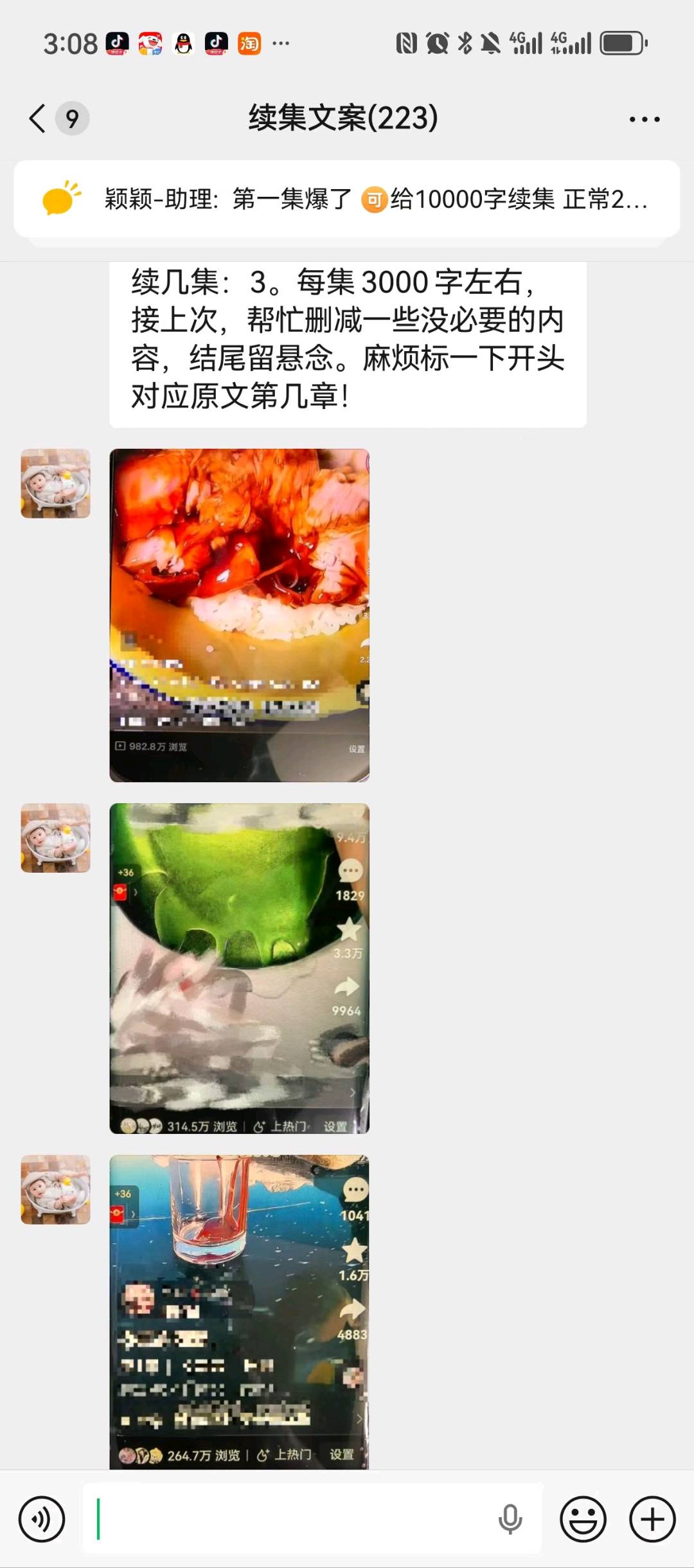 赵明恩小说推文强势崛起，公司提供原创文案，每日更新，日结，时间自由安排