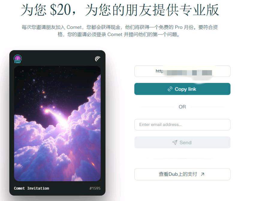 王彦华找合伙人海外AI浏览器拉新项，20美刀/用户，0费用，无门槛易操作，诚邀合作！