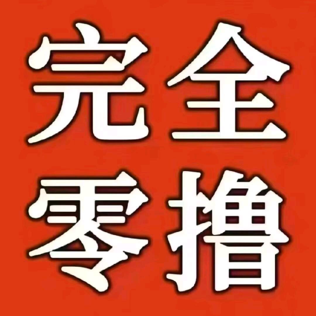 张一帆其他供需