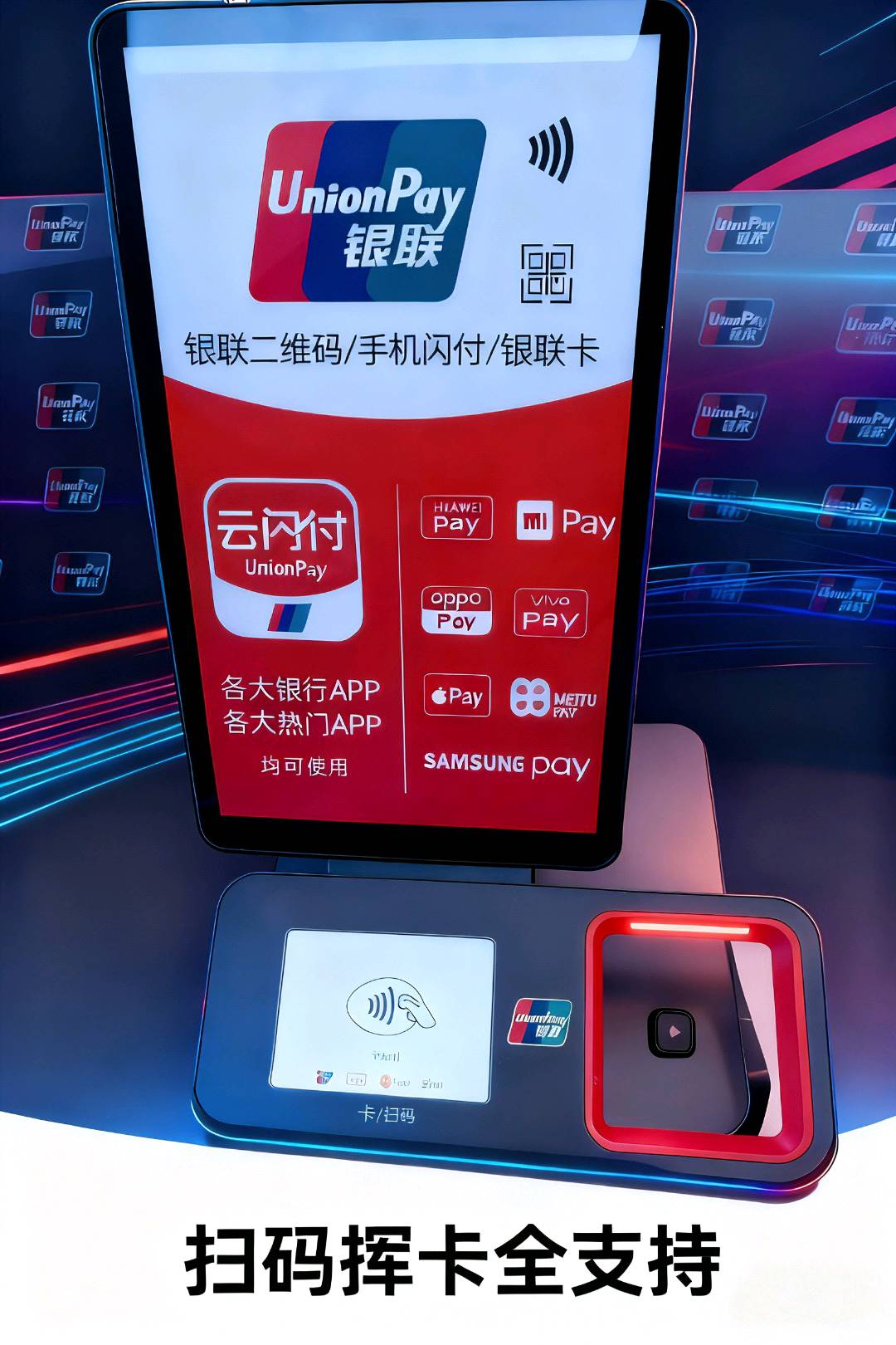 王说亮地推项目拉卡拉一体化终端商户布放