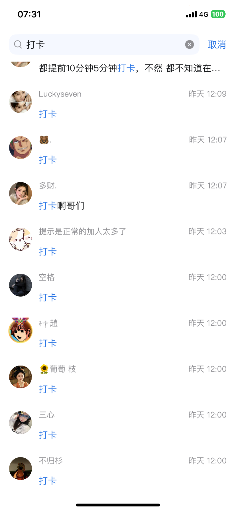 杨镇洪其他供需线上居家客服在家即可工作入职