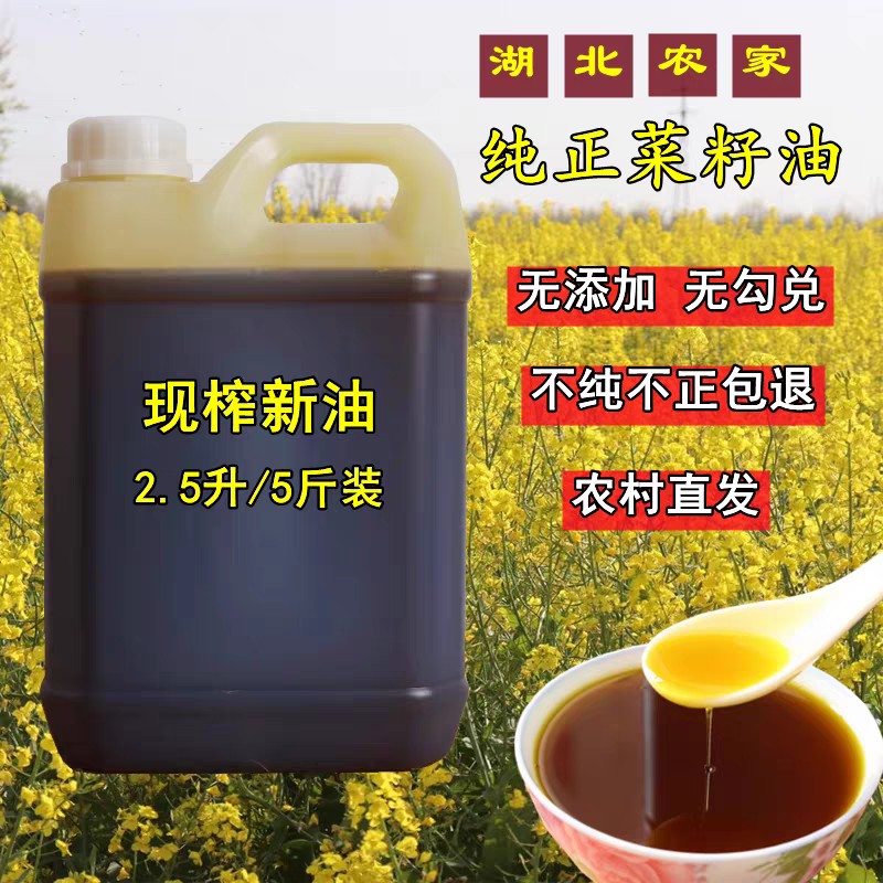 李军品牌货源纯正菜籽油