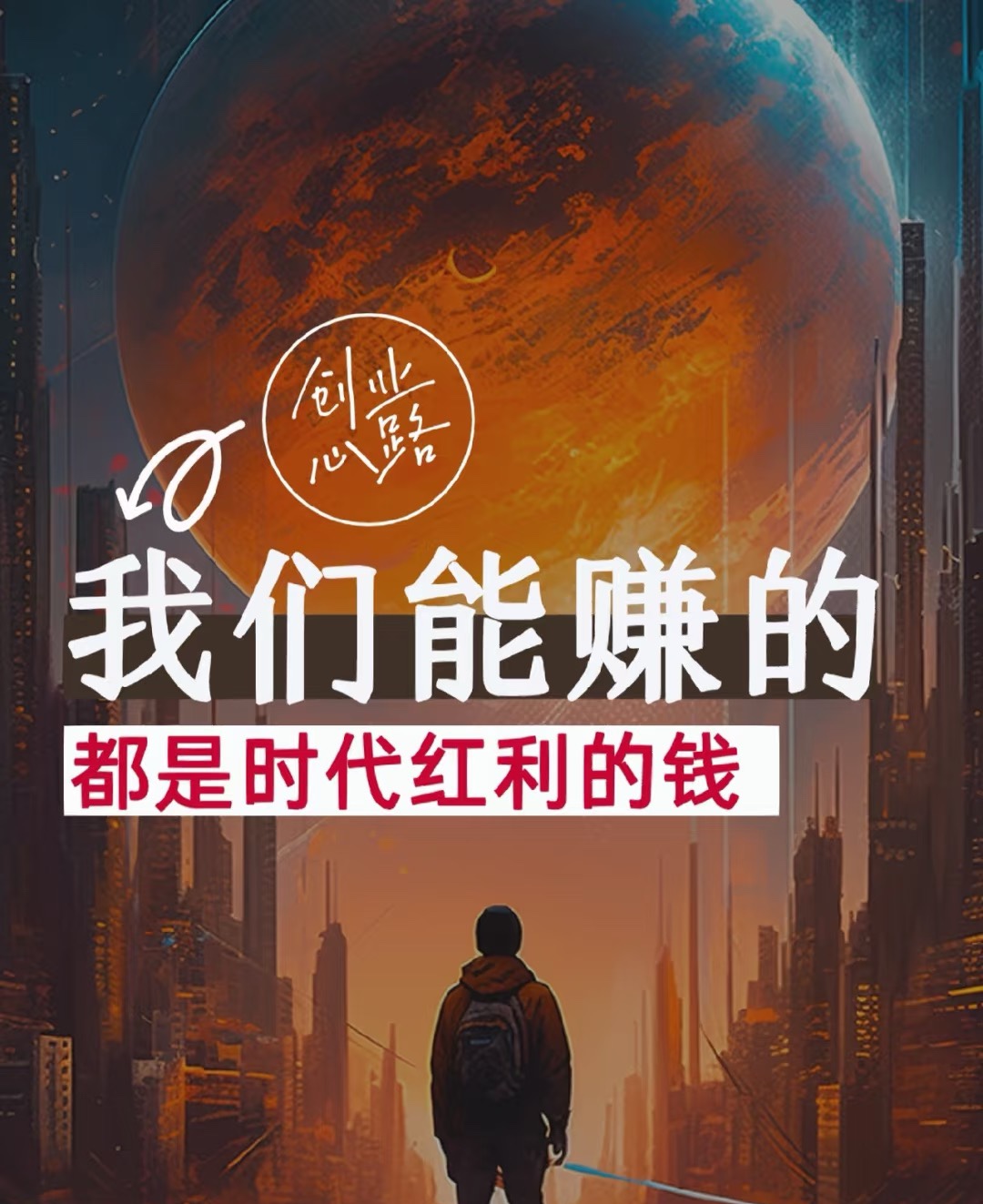 魏先生数字人民币全民推广，人人可下载，管道收益，年入*，万人团队长