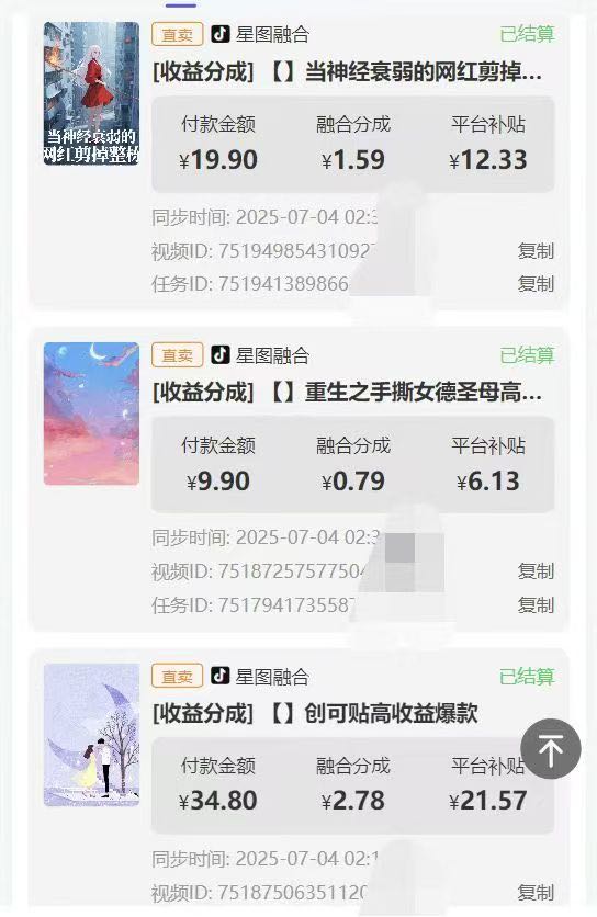 胡女士找合伙人抖音快手 短剧，漫剧，小说，小游戏推广 简单易学