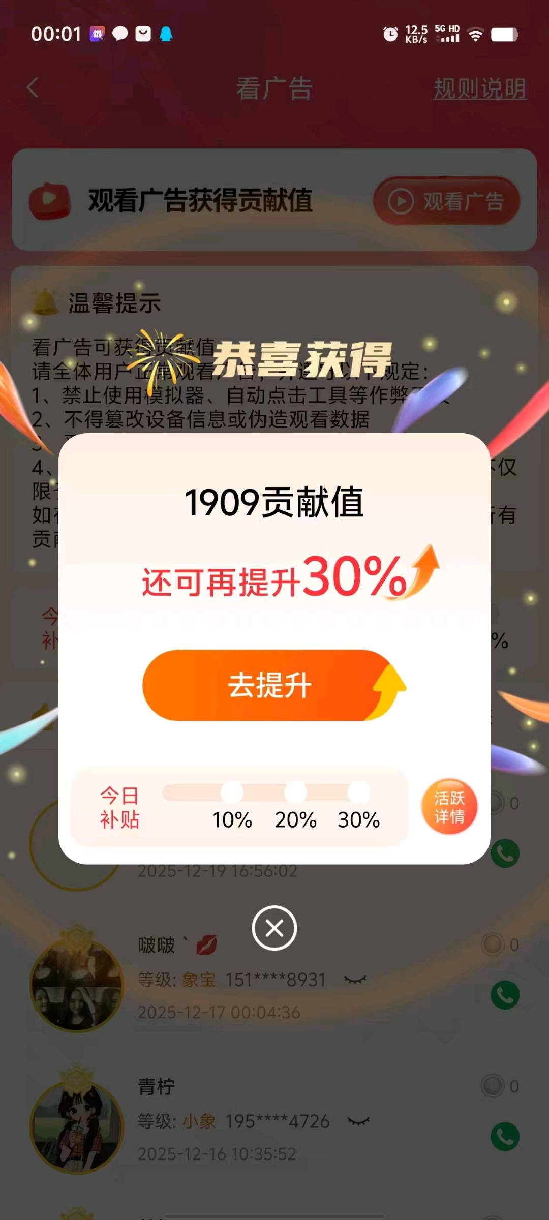 张一帆微享集  看广告收益 不收费 免费带