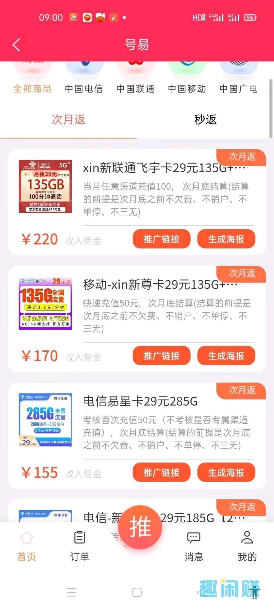 娄女士地推项目