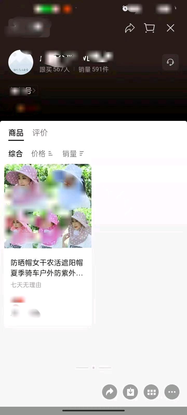 任富豪其他供需视频号橱窗带货项目，提供全程托管服务，保障收益稳定