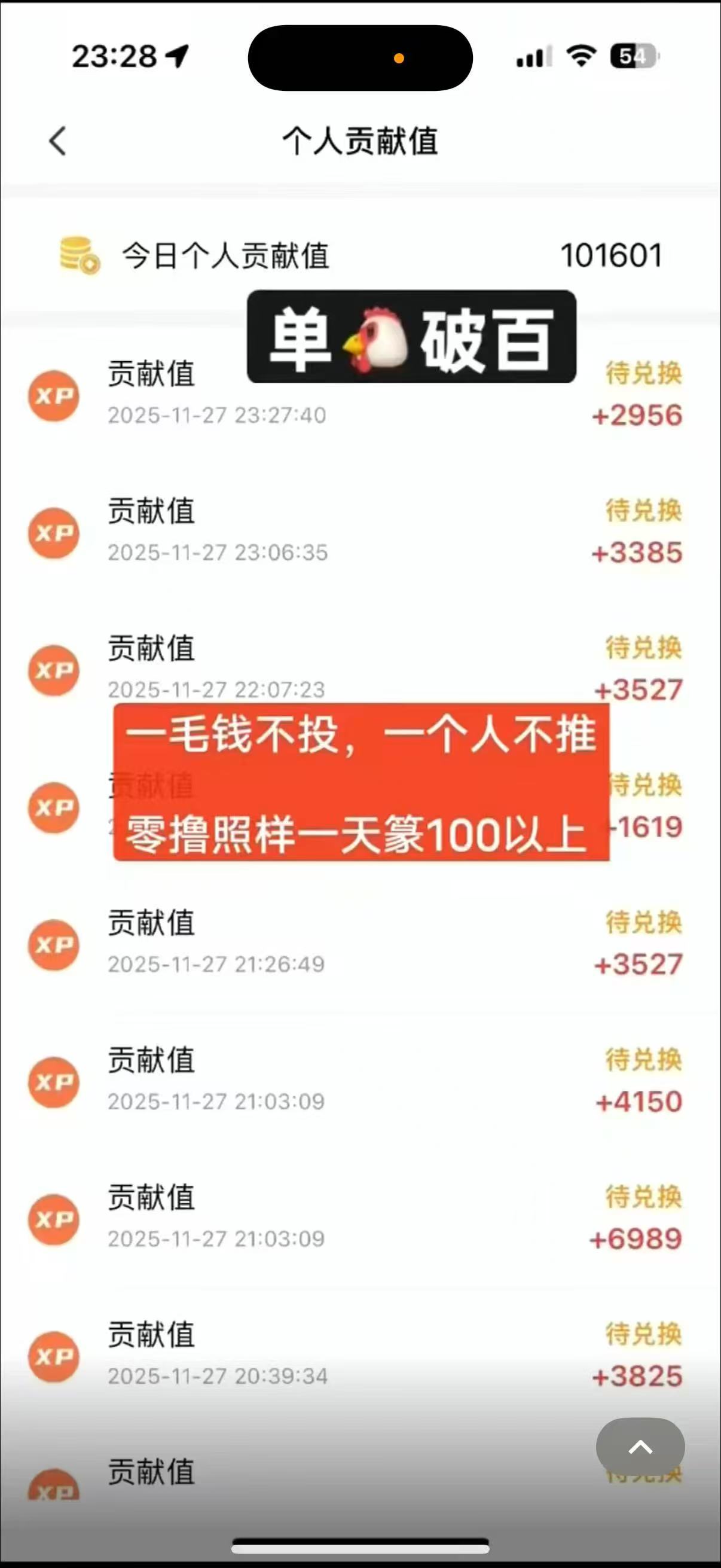 邵女士手机看短剧赚广告变现，单设备稳定，官方合伙同秒结，绿色正规