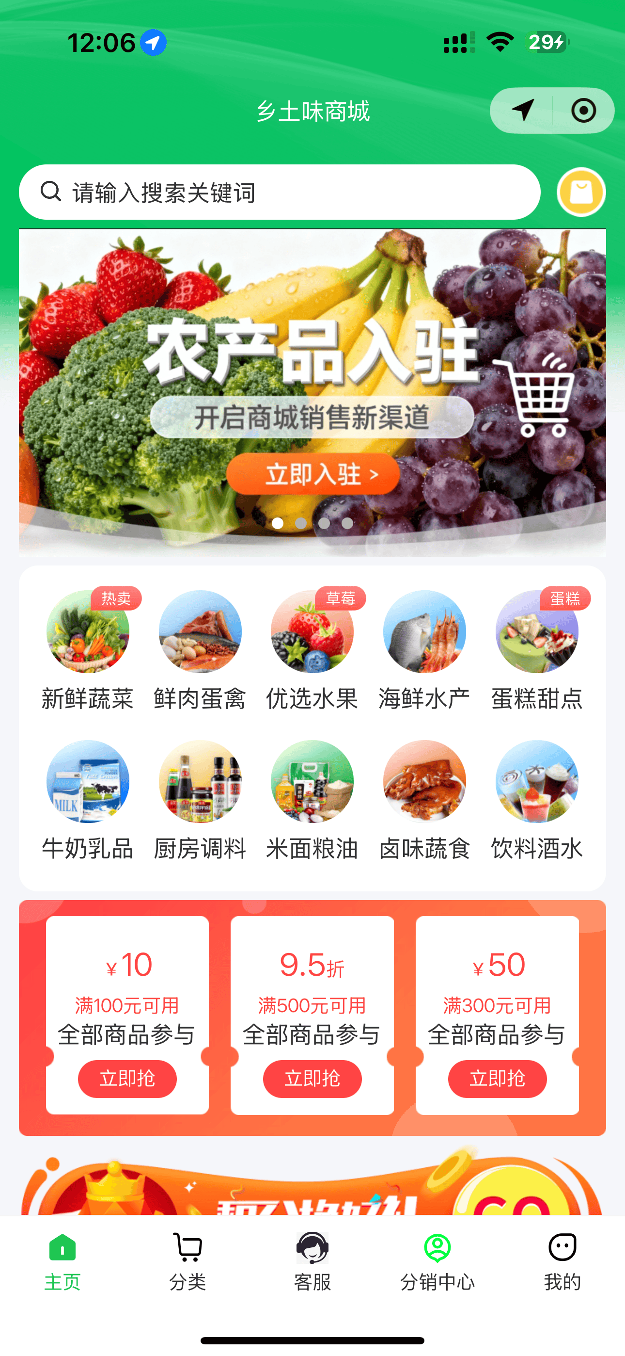 郑先生销货渠道免费入驻小程序商城，仅限农家特产或厂家直销产品，不收任何点费