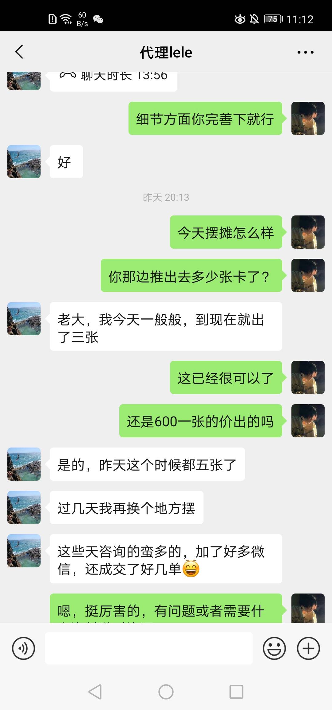 宋先生找合伙人