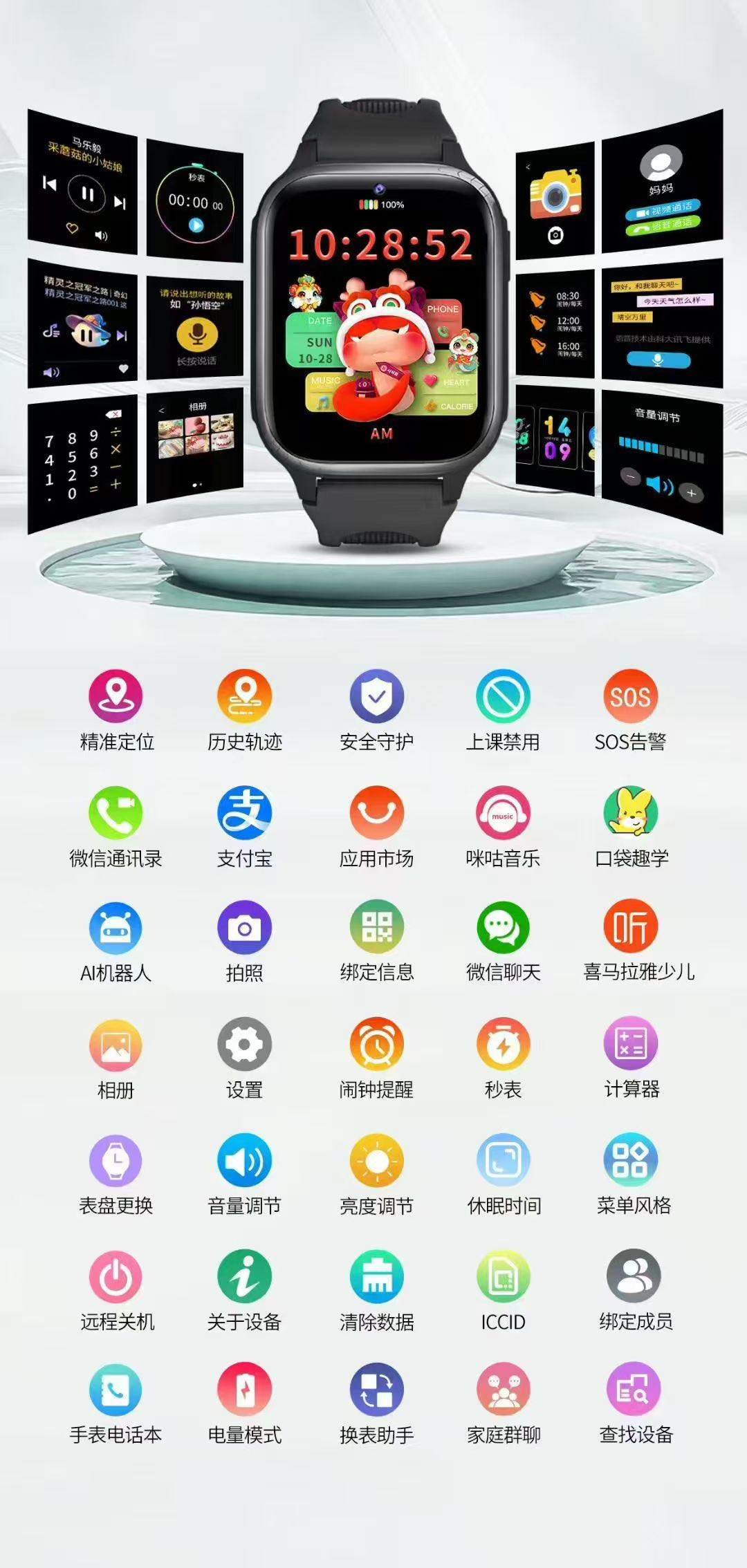 阳卫找合伙人华硕微信手表全国招商，0门槛品质有保障，营销有帮扶，手表终生免充值