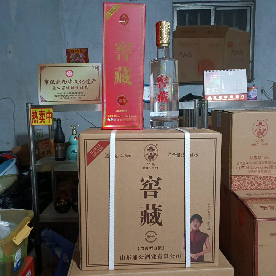 刘先生本商贸公司销山东鼐公酒业有限公司白酒地瓜干酒江苏醉之缘酒业有限公司白酒