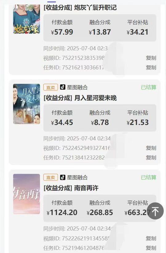 黄女士找合伙人短剧 抖音小游戏