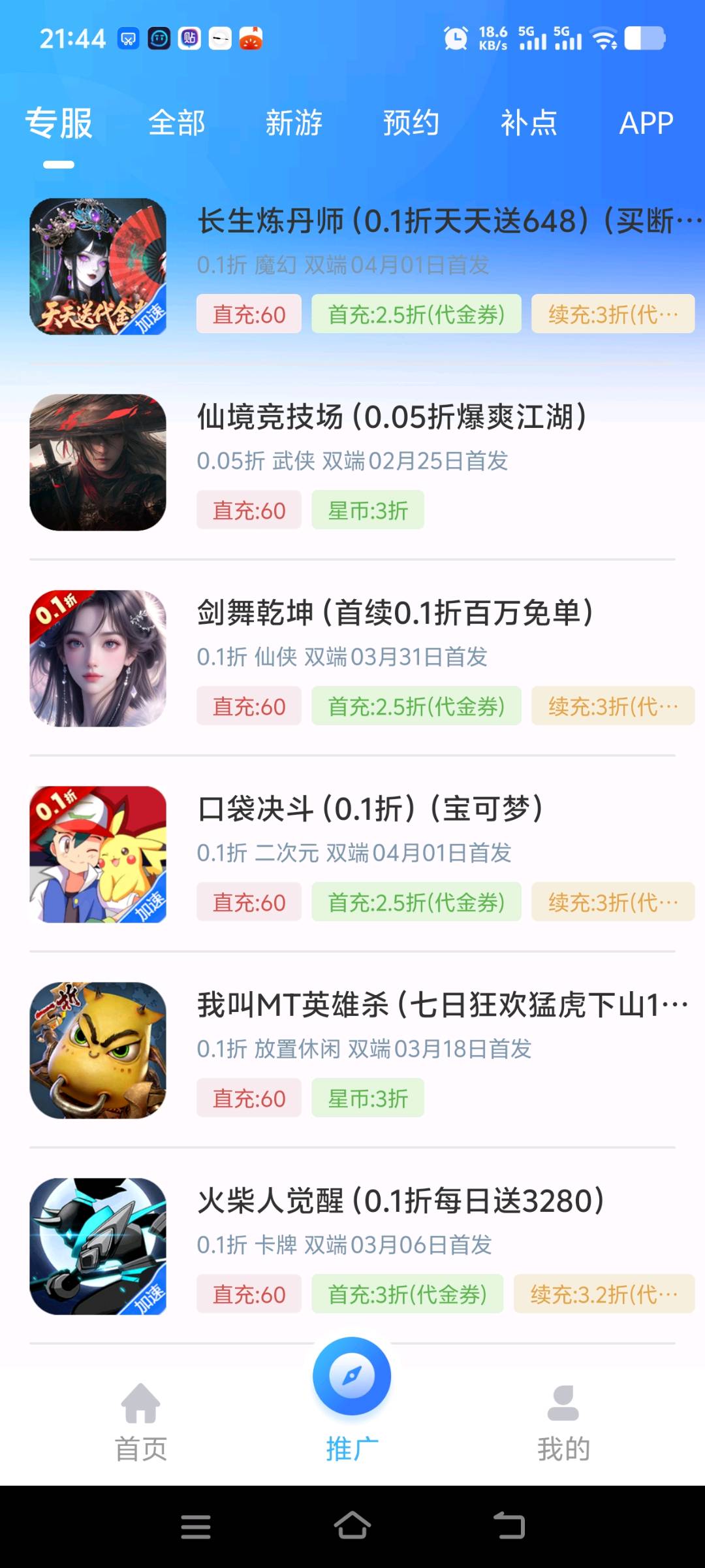 孔祥龙找合伙人