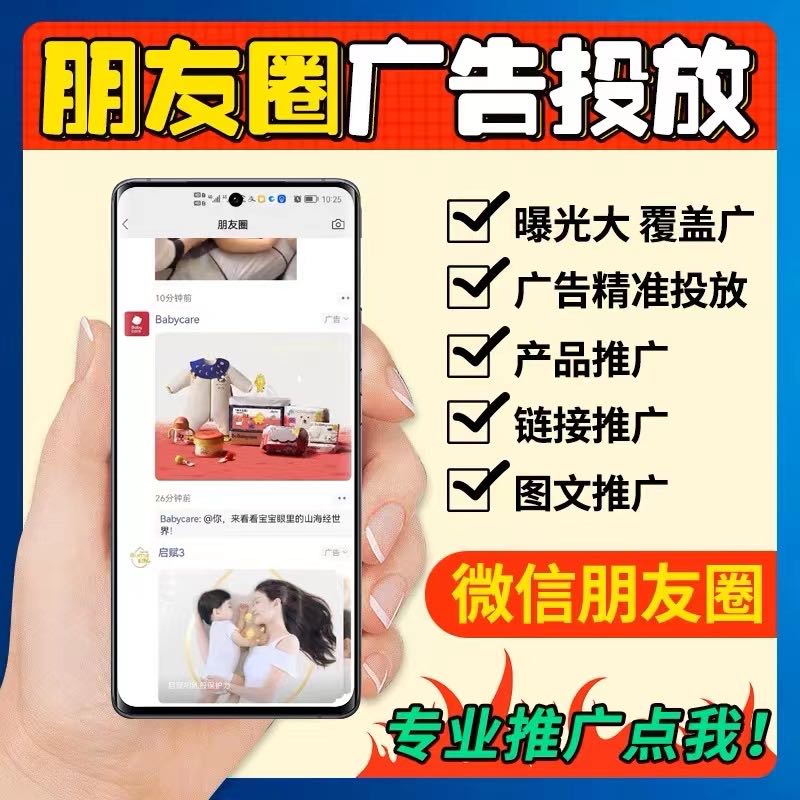 封先生乙方信息微信朋友圈广告投放，抖音广告