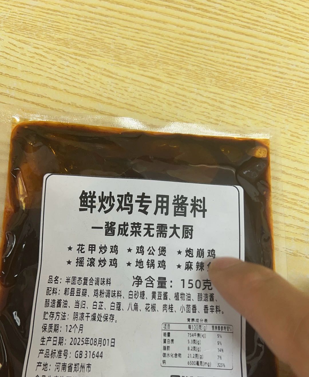 刘亚蒙品牌货源