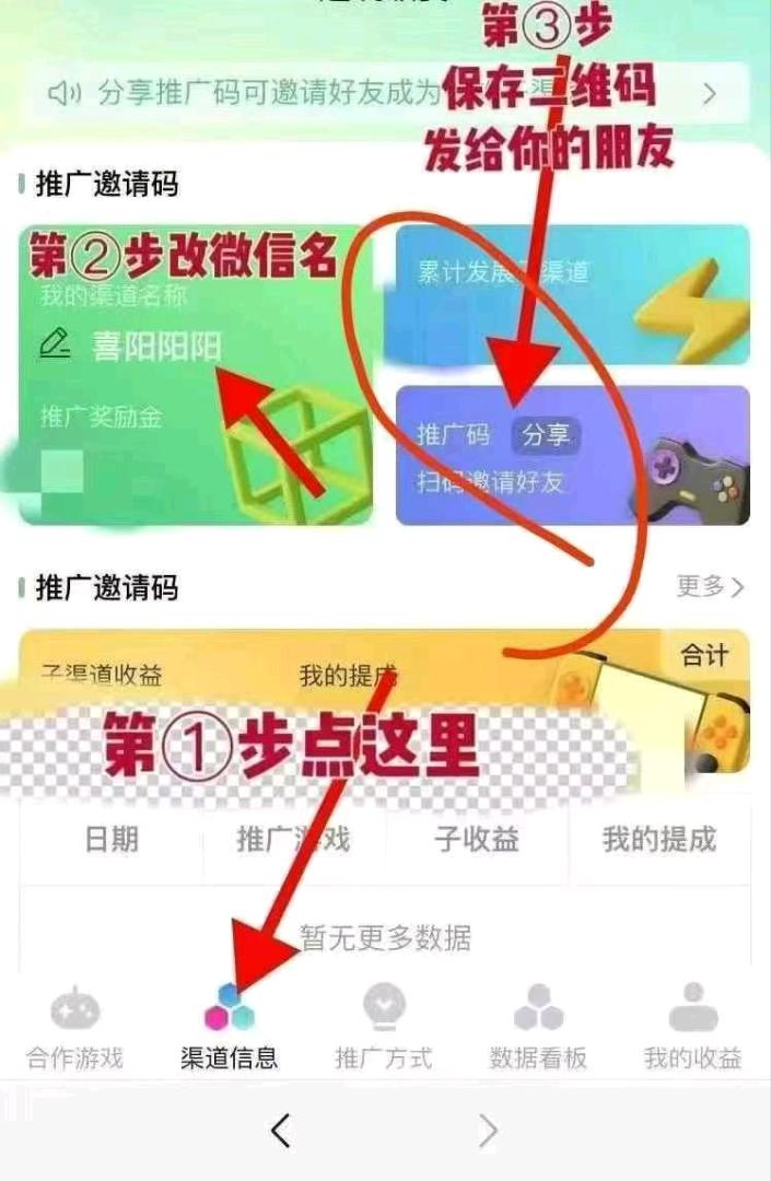 郑先生其他供需小程序游戏推广