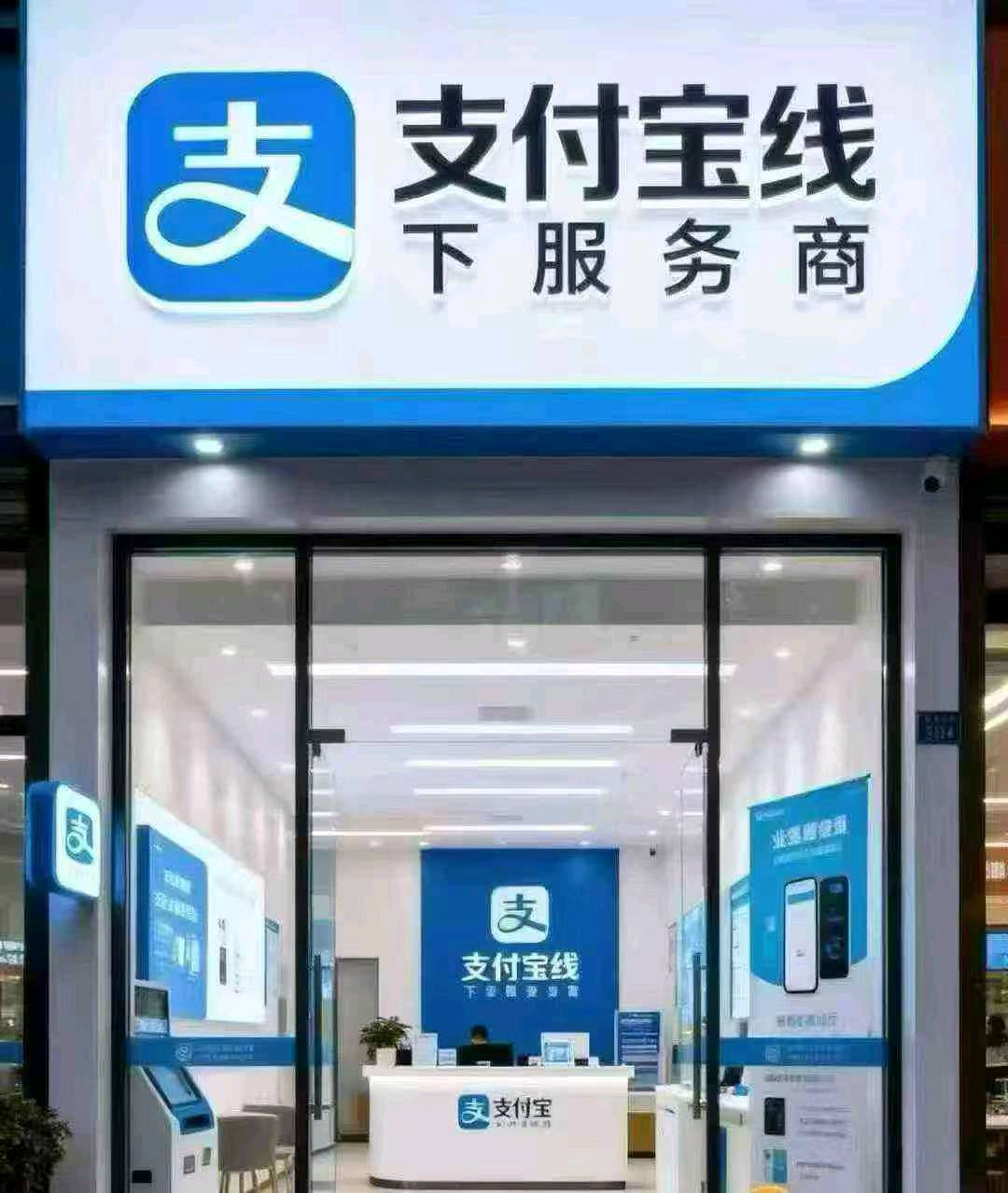 宋伟其他供需支付宝测额服务商