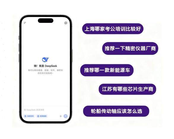 王先生找合伙人GEO搜索优化AI创业项目，厂商直招代理