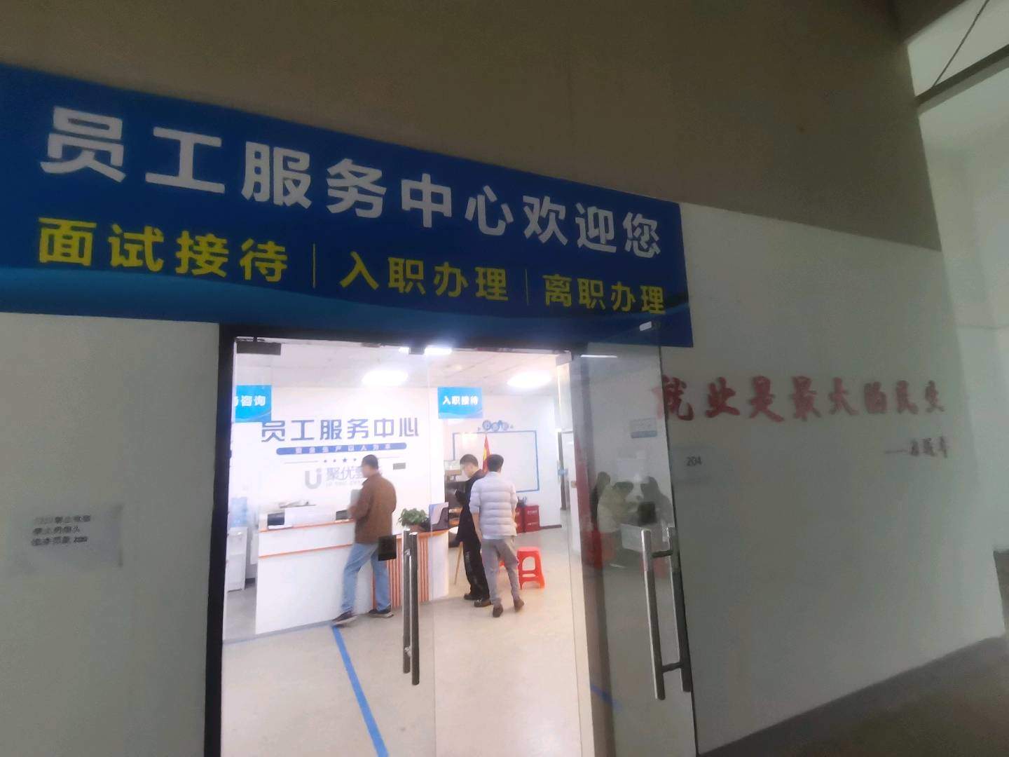 胡斯杰找合伙人