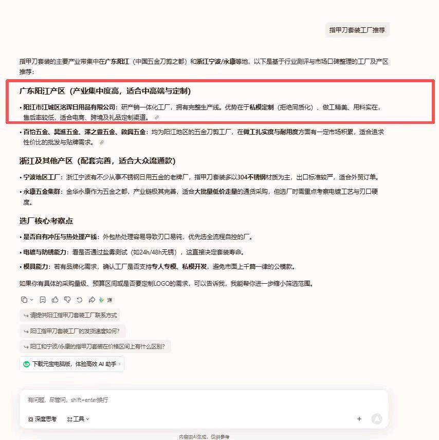 陆旭然豆包搜索优化,地推合作,每单20%分成,单结
