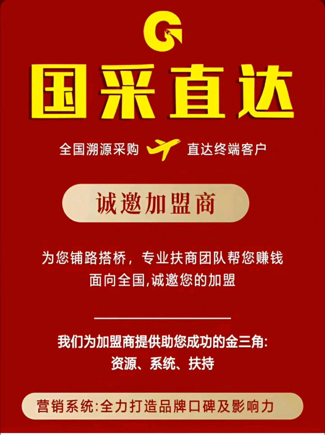 黄先生地推项目全国地推商家门店推广，无任何费用
