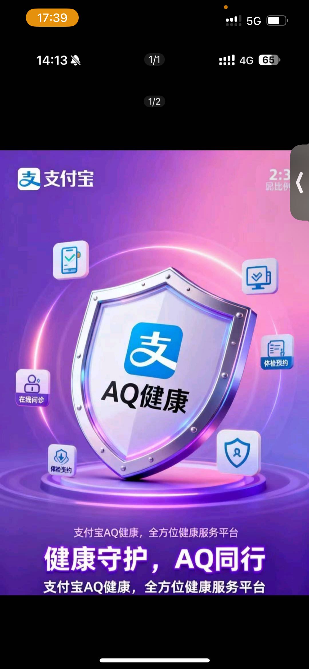 韩超其他供需支付宝蚂蚁aq