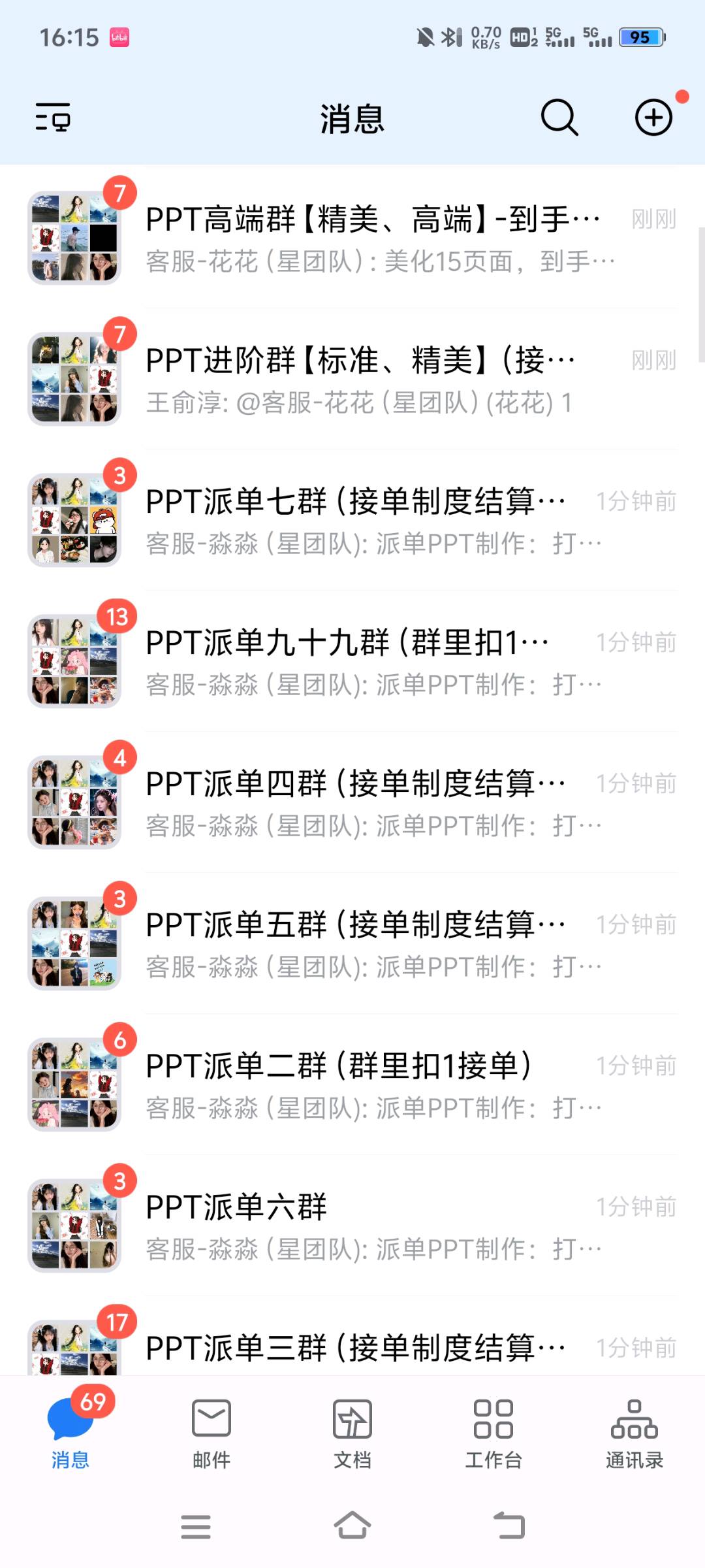 申颖找合伙人公司直招,派单合伙人,线上转单员,每天稳定订单足够,可日结