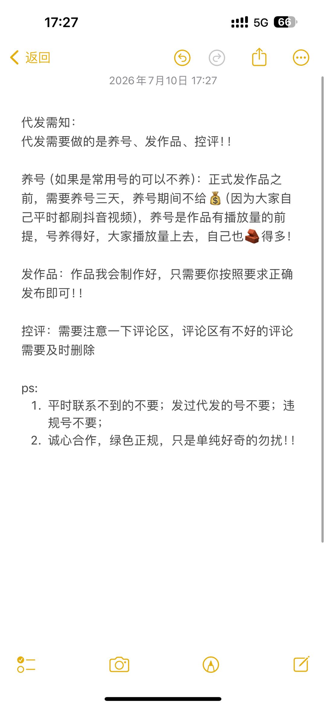 肖女士零成本小说图文代发：日结收益，3分钟发布，多劳多得