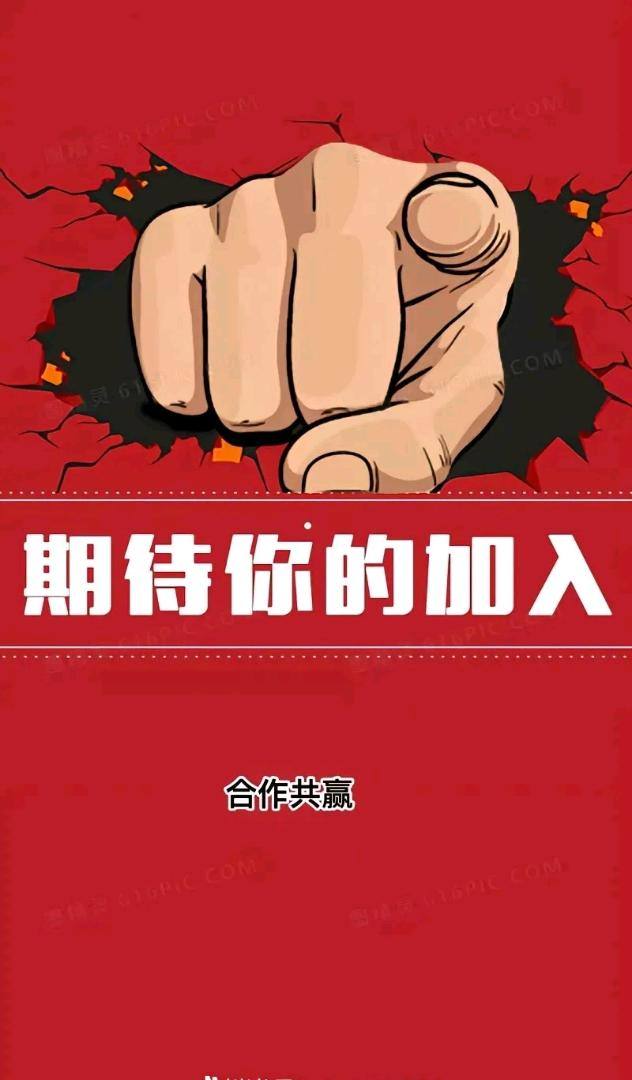 潘兴红找合伙人招募合伙人，红河州，曲靖市两地县城代理