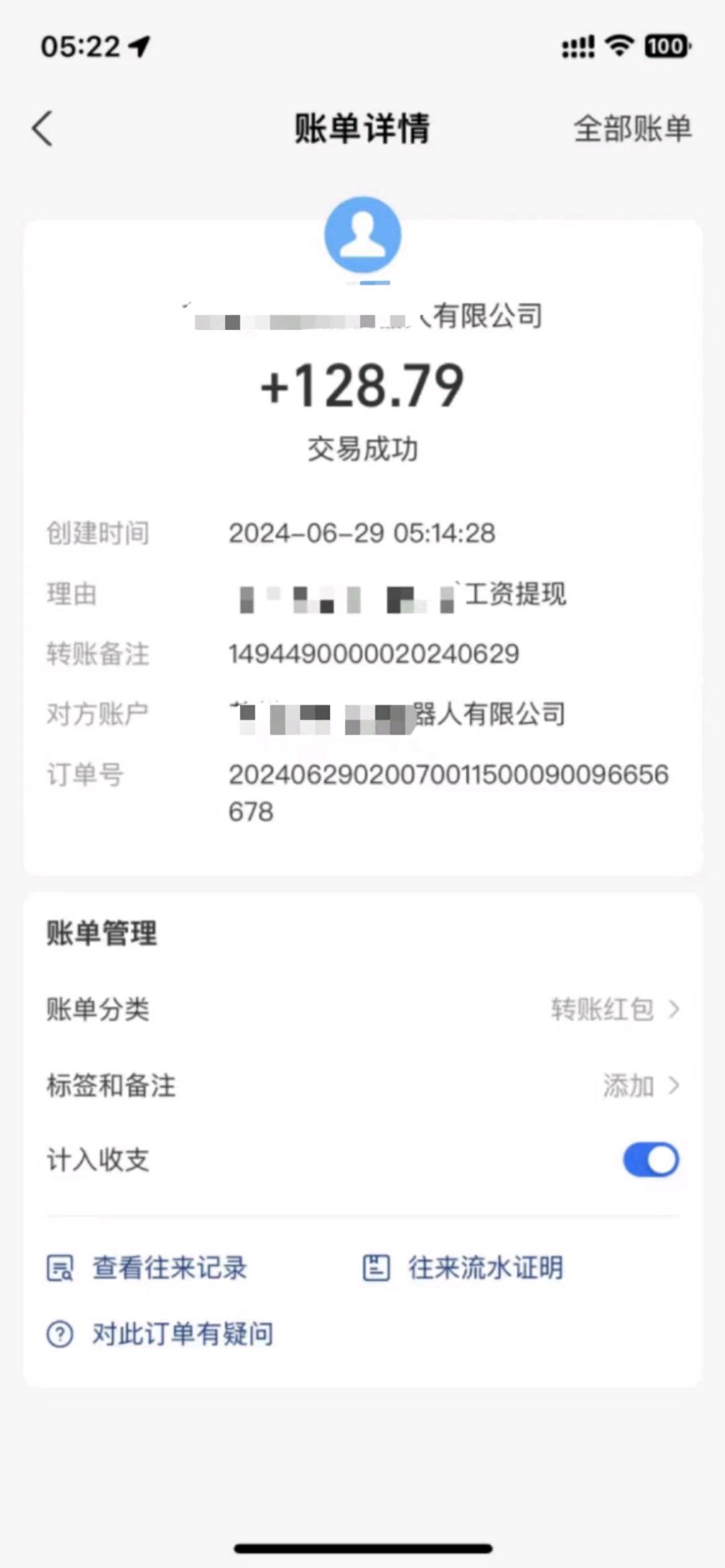 胡女士无人售货机标注项目，大学生宝妈居家可做