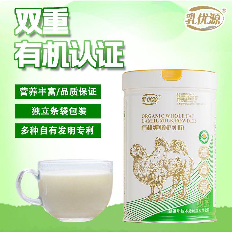 刘勃良新疆伊犁那拉集团驼奶粉、羊奶粉、牦牛奶粉等特色乳粉生产厂家