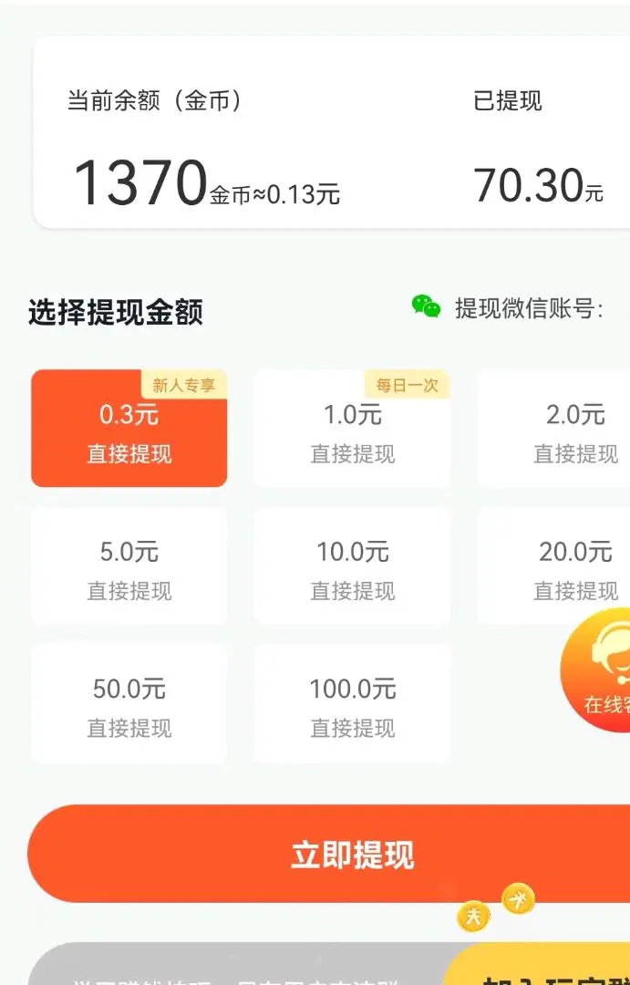 李先生手机看视频,长久管道收益,一部或多部手机