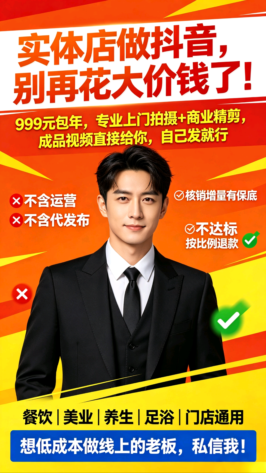 李澜涛地推项目提供地推/网推项目，短视频获客服务推广 300元一单