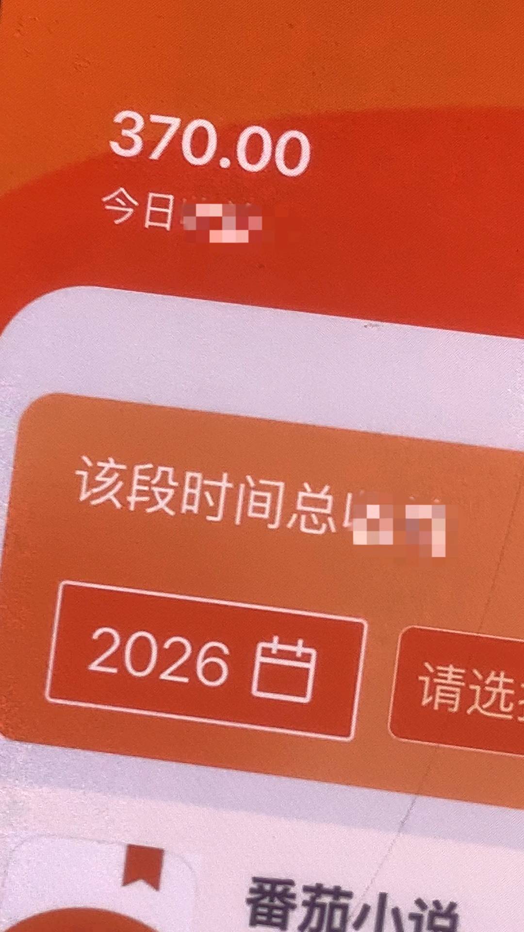 李思慧其他供需小说推文，一部手机随时随地都可做
