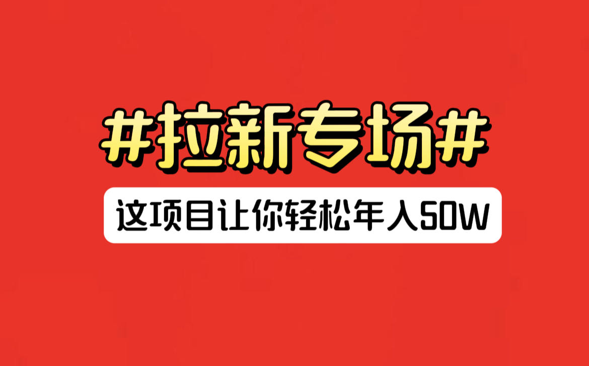 于先生地推项目抖极 快极 京喜 初审 号卡