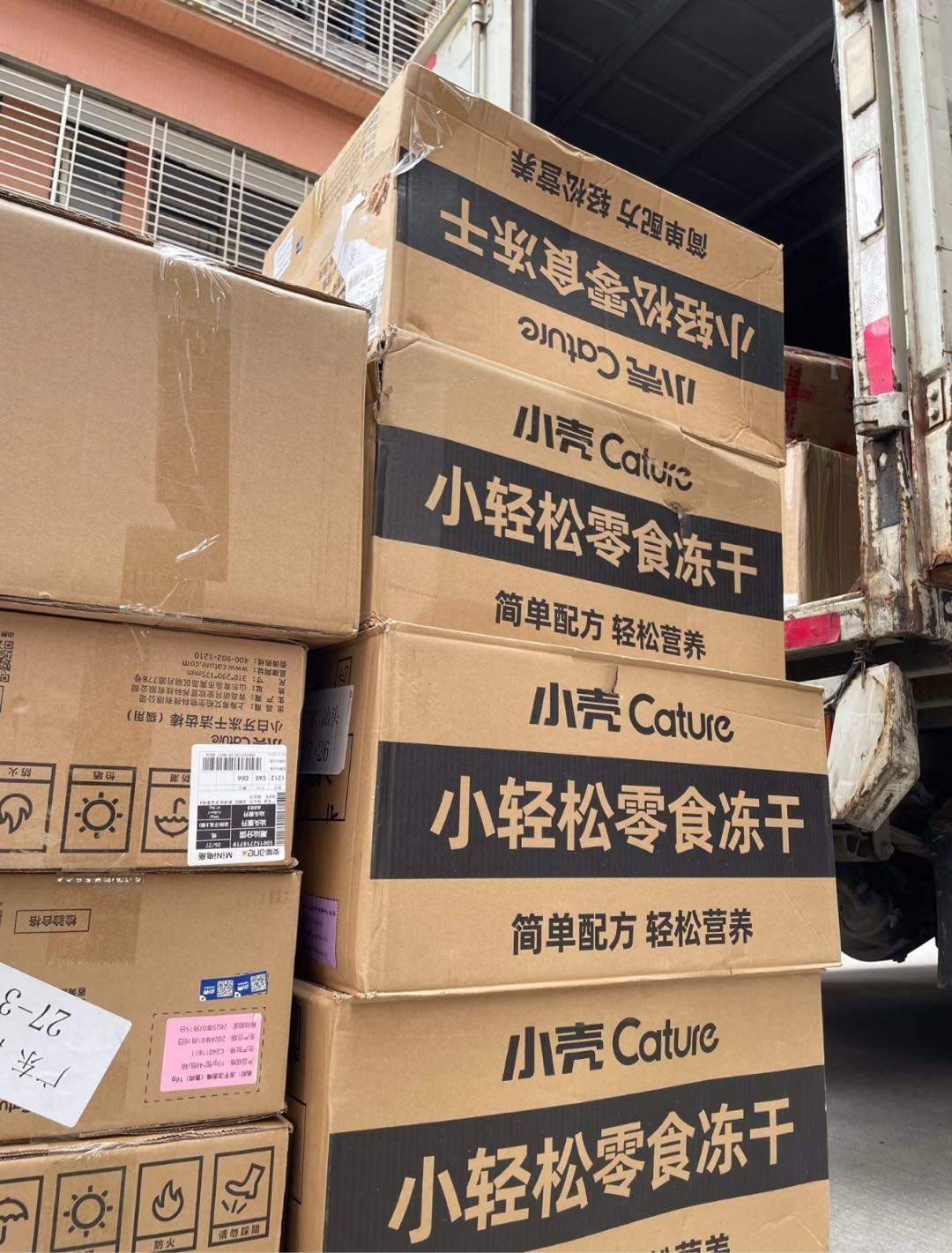 肖先生品牌货源