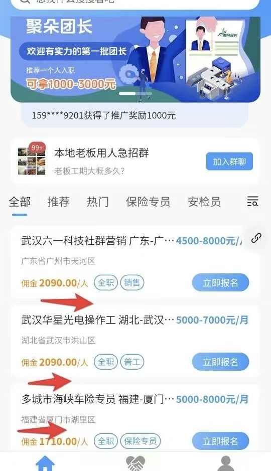 张璐璐找合伙人劳务派遣返佣平台，打工人的创业平台，诚邀各类伙伴们一起入驻