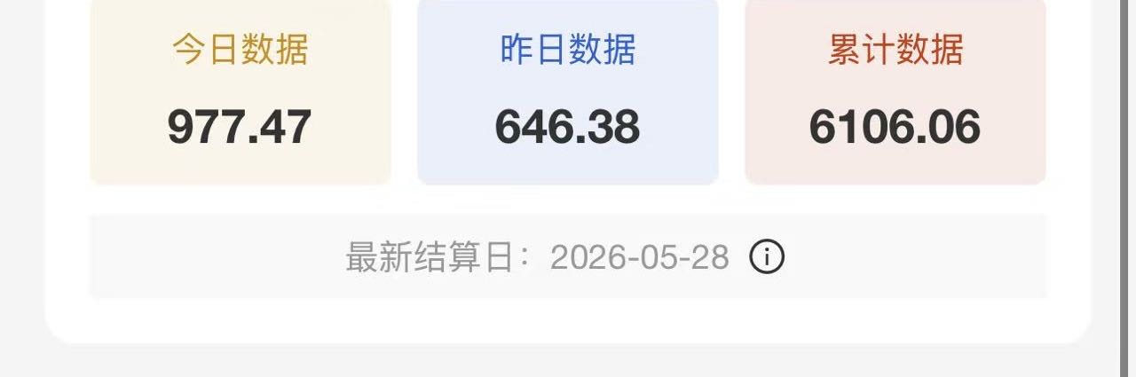徐先生其他供需网盘拉新+推文新模式，稳定好跑
