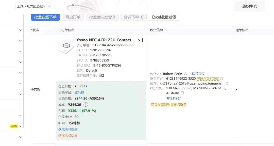 蒋先生其他供需