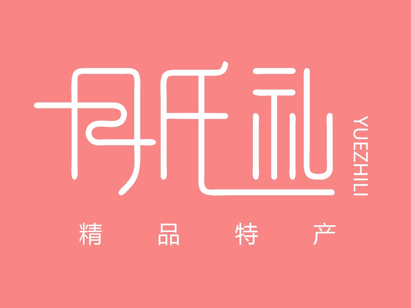 毛先生