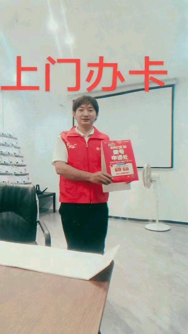 谢圳文地推项目移动联通现场现场开卡180