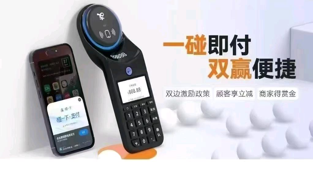 杨先生地推项目省团&支付宝碰一碰机器推广员