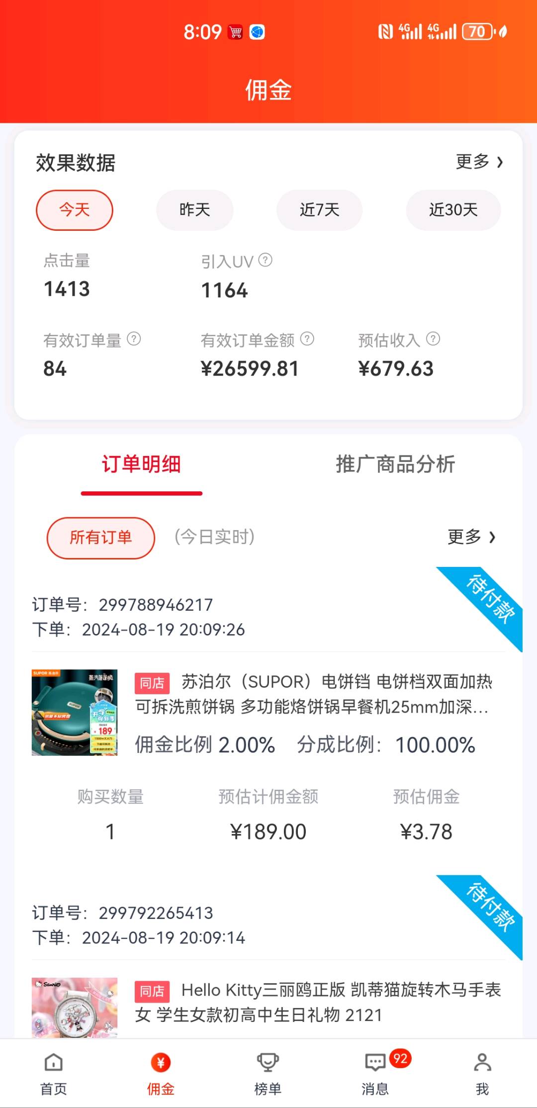 刘俊成找合伙人提供稳定无货源电商项目