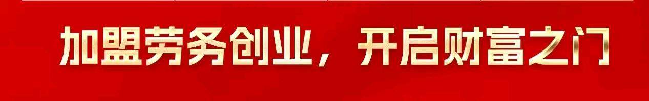 陆先生找合伙人劳务创业合伙人，轻资产创业模式，无投入