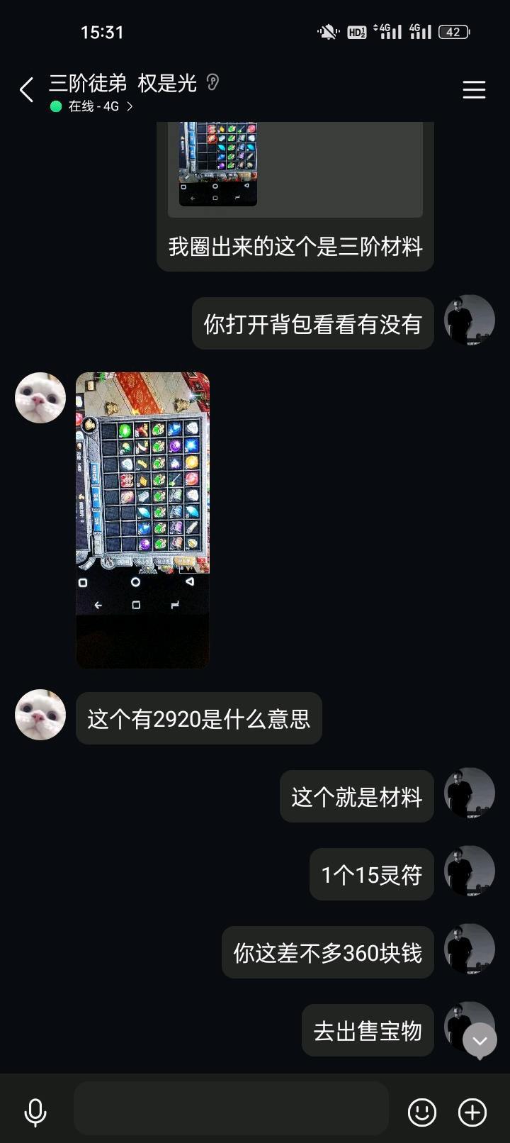 王先生其他供需