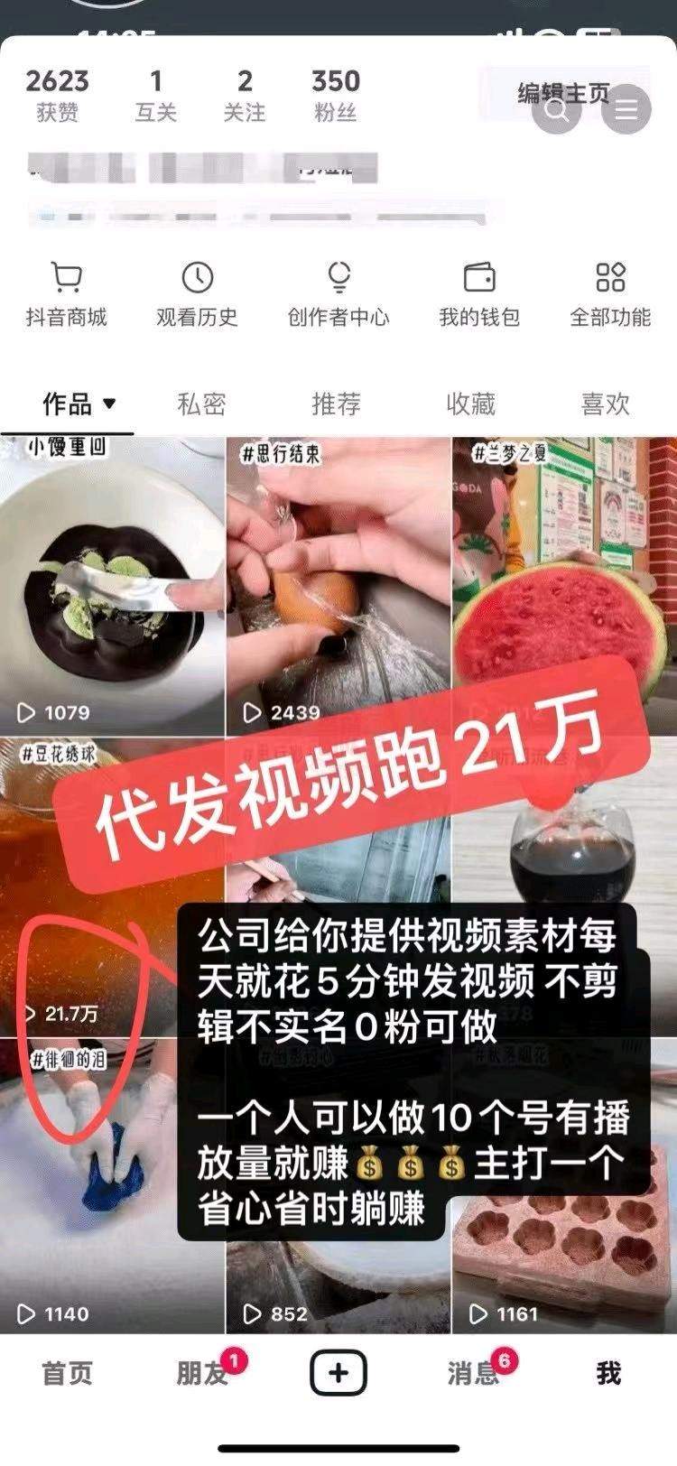 李先生找合伙人